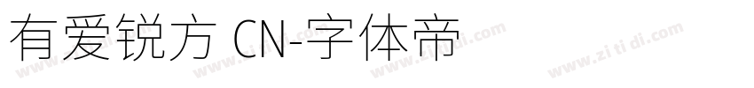 有爱锐方 CN字体转换